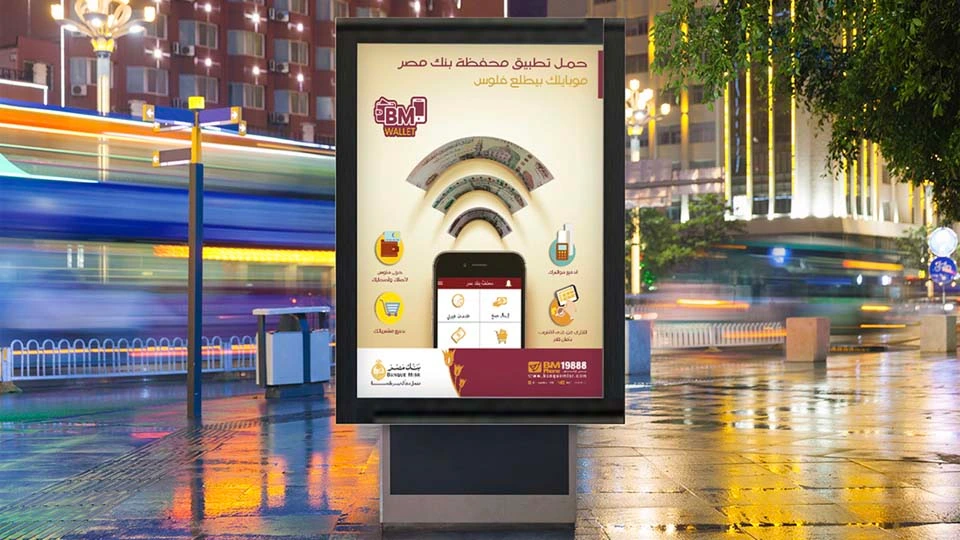 Banque Misr - Brand Uplift — Banking & Finance campaign by BRANDIZER, image 27