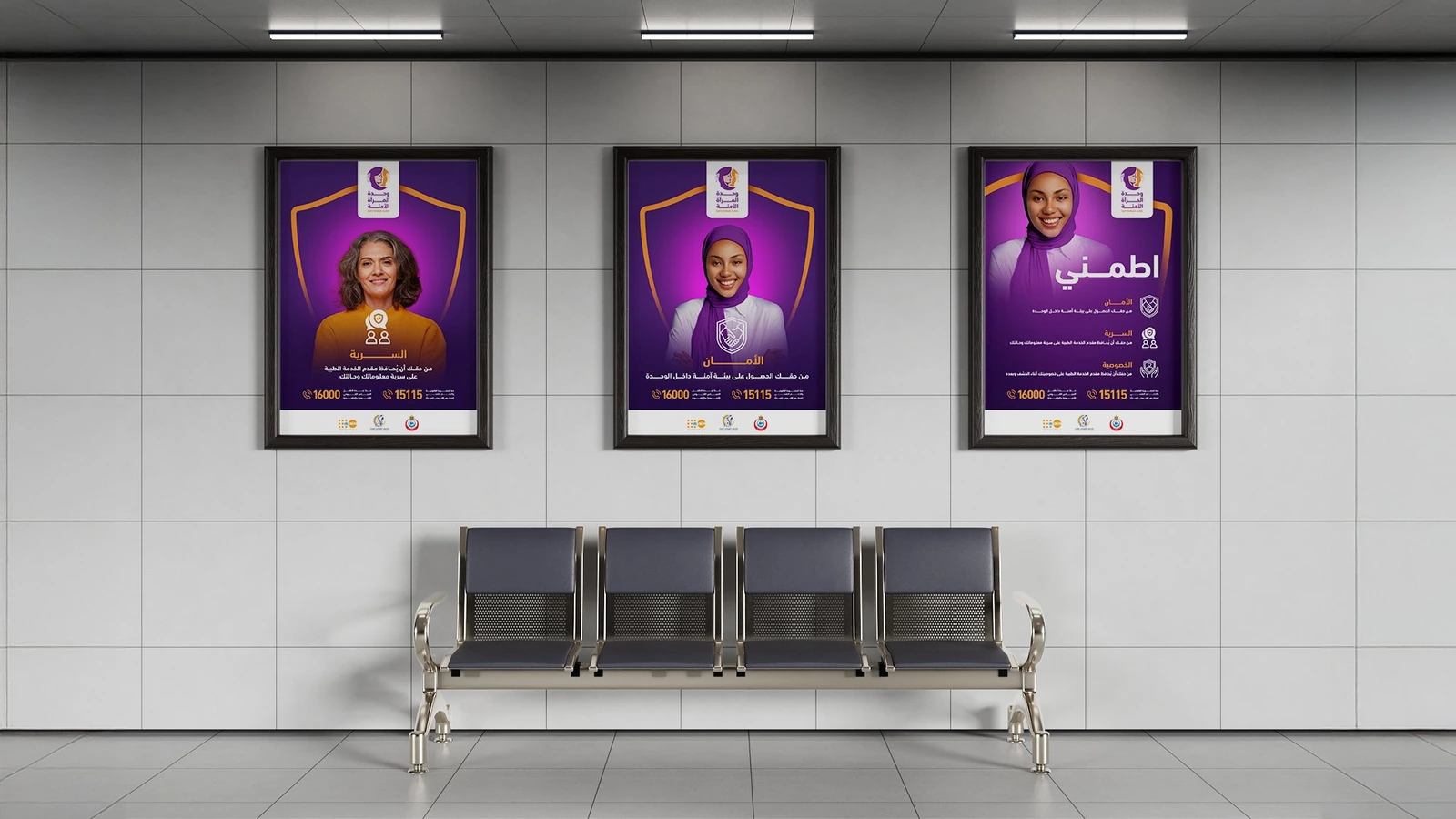 Safe Women's Clinic — Government campaign by BRANDIZER, image 8
