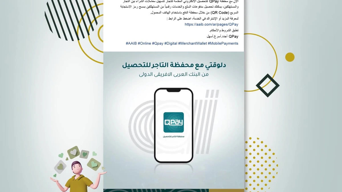 AAIB Digital Media Campaign — film 1