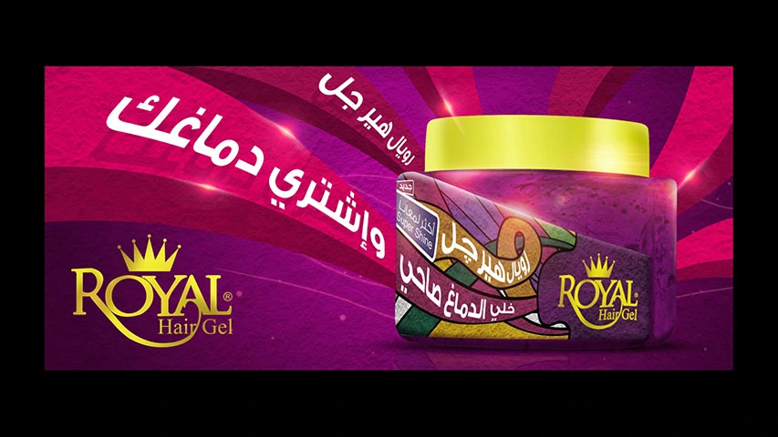 Royal Gel - Packaging — Cosmetics campaign by BRANDIZER, image 7
