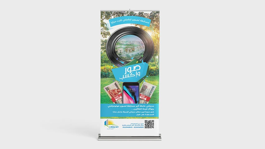 Madinaty — Real Estate campaign by BRANDIZER, image 4