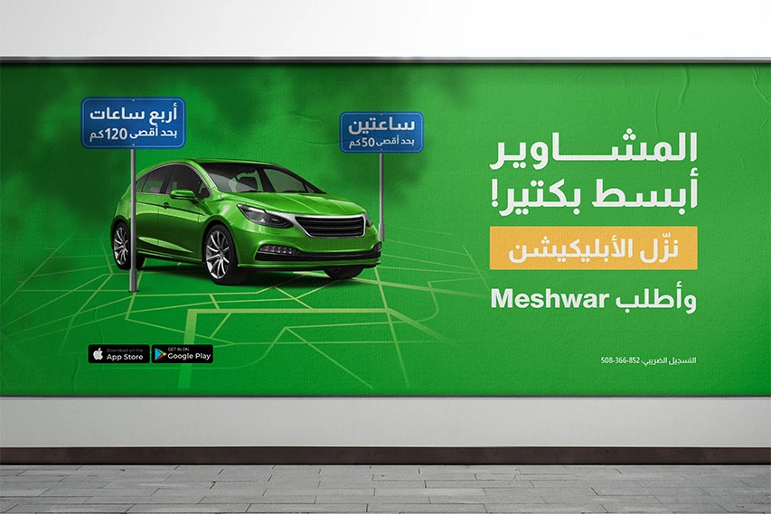 Careem — digital acquisition campaign — gallery 9