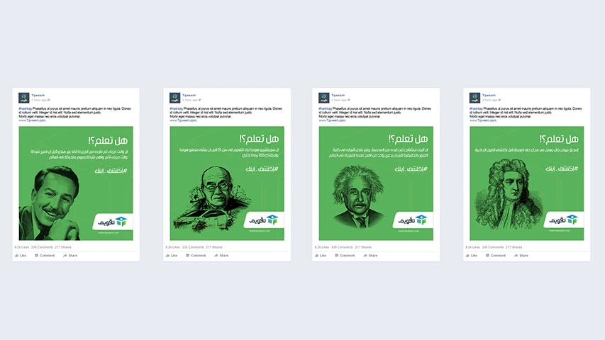 Tqweem — Education campaign by BRANDIZER, image 1