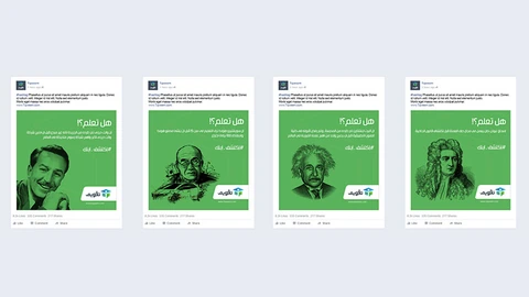 Tqweem — Technology campaign by BRANDIZER