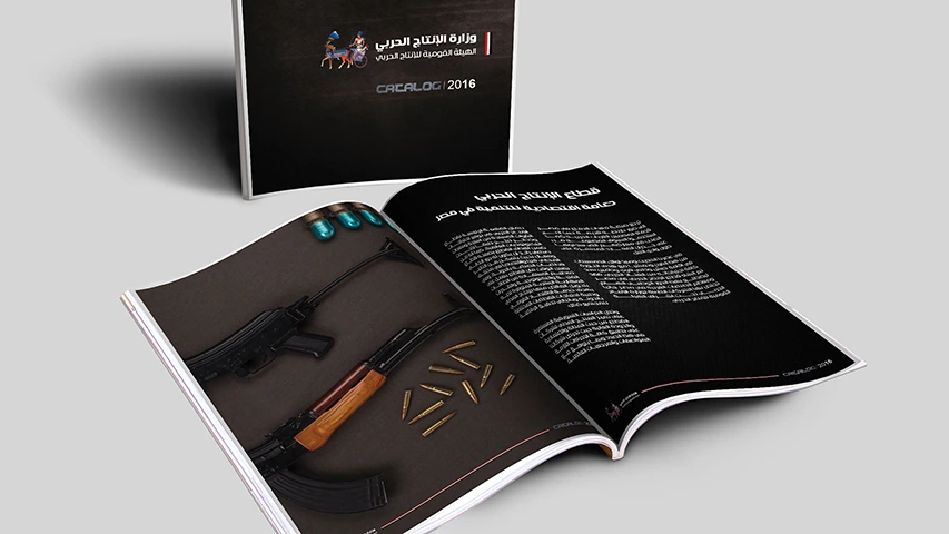 Ministry of Military Production - Catalogoues — Government campaign by BRANDIZER, image 3