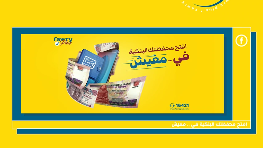 Fawry Plus - Digital Media — 2022 — Banking & Finance campaign by BRANDIZER, image 7