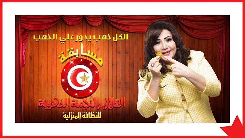 Helal & Golden Star - Advertising Campaign — FMCG campaign by BRANDIZER, image 7
