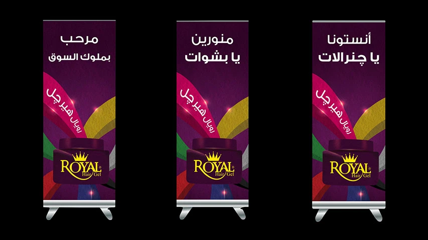 Royal Gel - Packaging — Cosmetics campaign by BRANDIZER, image 9
