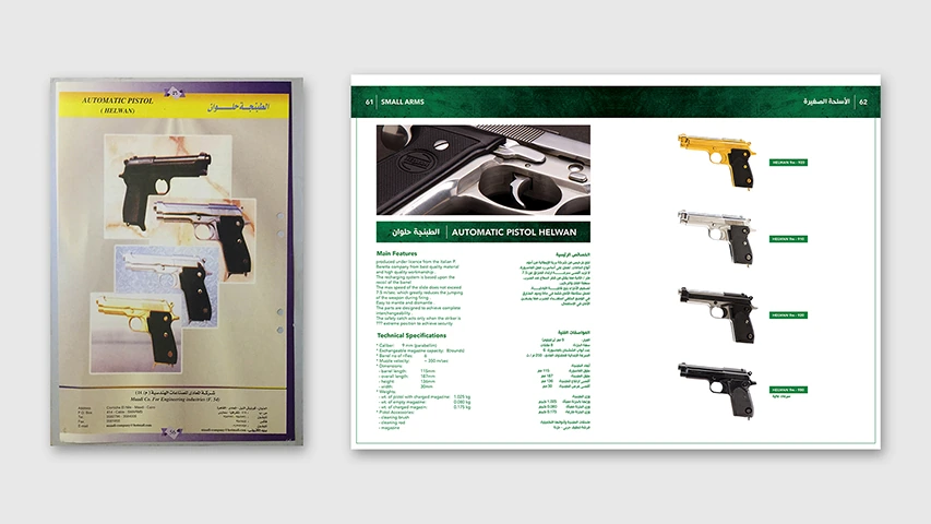 Ministry of Military Production - Catalogoues — Government campaign by BRANDIZER, image 1