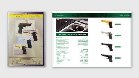 Ministry of Military Production — Government campaign by BRANDIZER