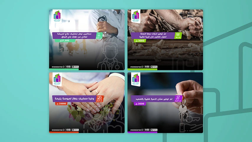 Abwab ElKheir - Rebranding — NGO campaign by BRANDIZER, image 2