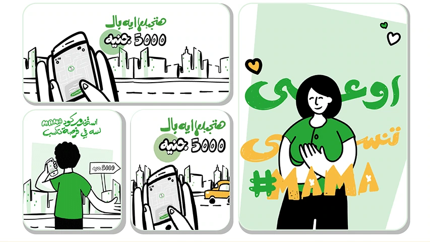 Careem - Mother's Day Campaign — Technology campaign by BRANDIZER, image 10