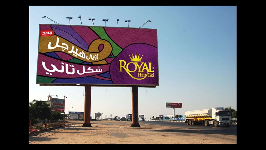 Royal Gel - Packaging — Cosmetics campaign by BRANDIZER, image 8