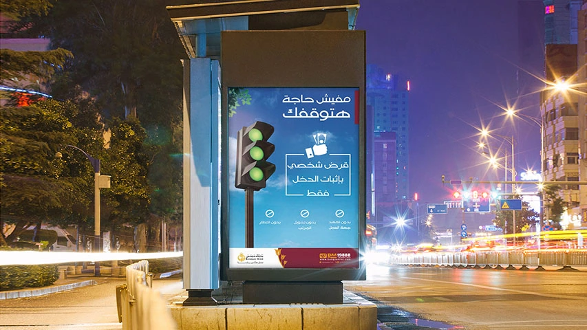 Banque Misr - Brand Uplift — Banking & Finance campaign by BRANDIZER, image 11