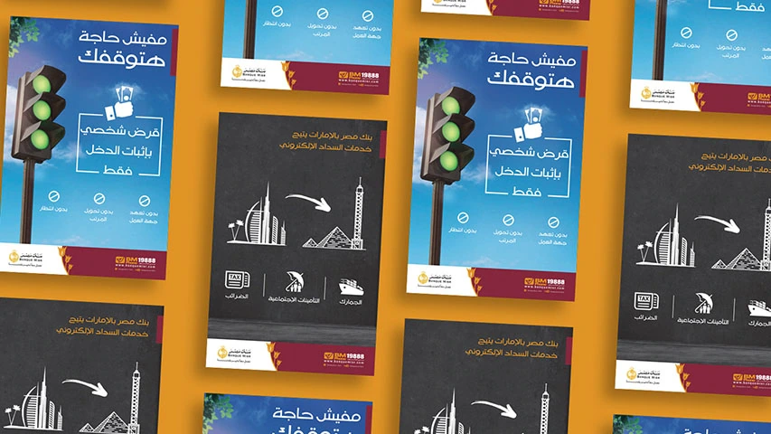 Banque Misr - Brand Uplift — Banking & Finance campaign by BRANDIZER, image 3