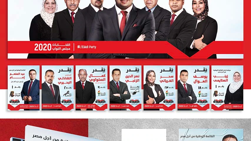 Al Adl Party — Politics & Public Affairs campaign by BRANDIZER, image 5