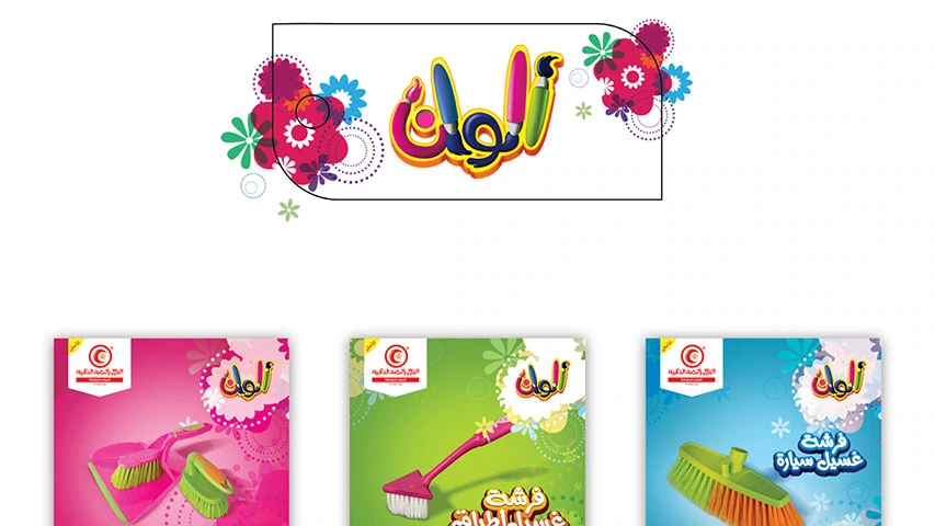 Alwan — FMCG campaign by BRANDIZER, image 12
