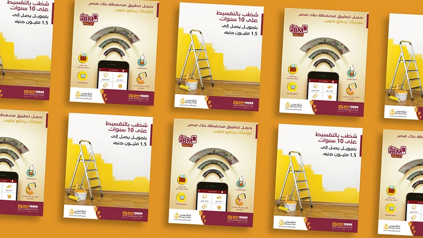 Banque Misr - Brand Uplift — Banking & Finance campaign by BRANDIZER, image 4