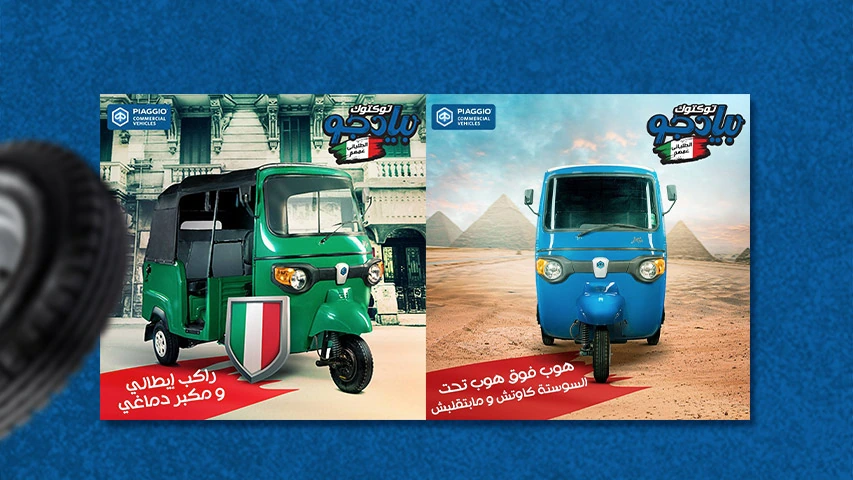Piaggio - Digital Media — Automotive campaign by BRANDIZER, image 12