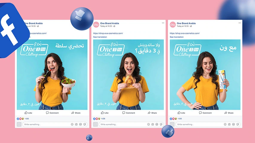 One - Digital Media — Cosmetics campaign by BRANDIZER, image 7