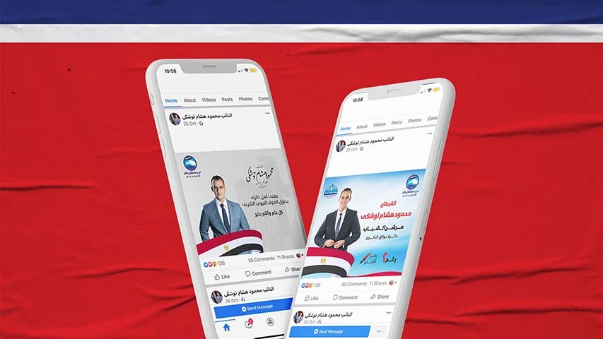 Mahmoud Toshka — Politics & Public Affairs campaign by BRANDIZER, image 15