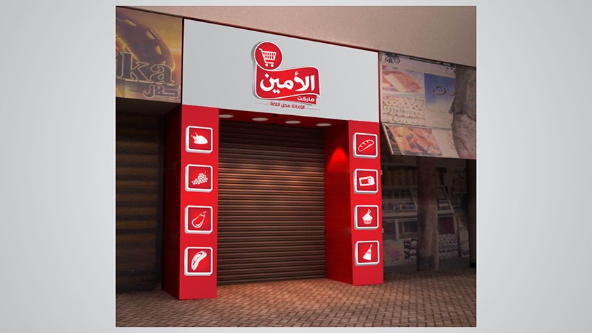 Alamin Market — Retail campaign by BRANDIZER, image 2