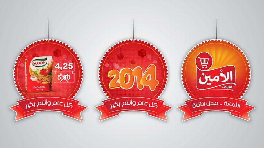 Alamin Market — Retail campaign by BRANDIZER, image 4