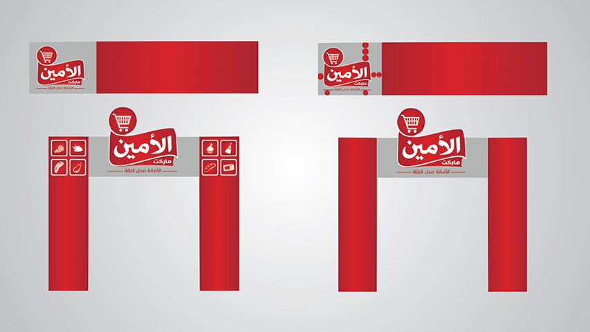 Alamin Market — Retail campaign by BRANDIZER, image 10