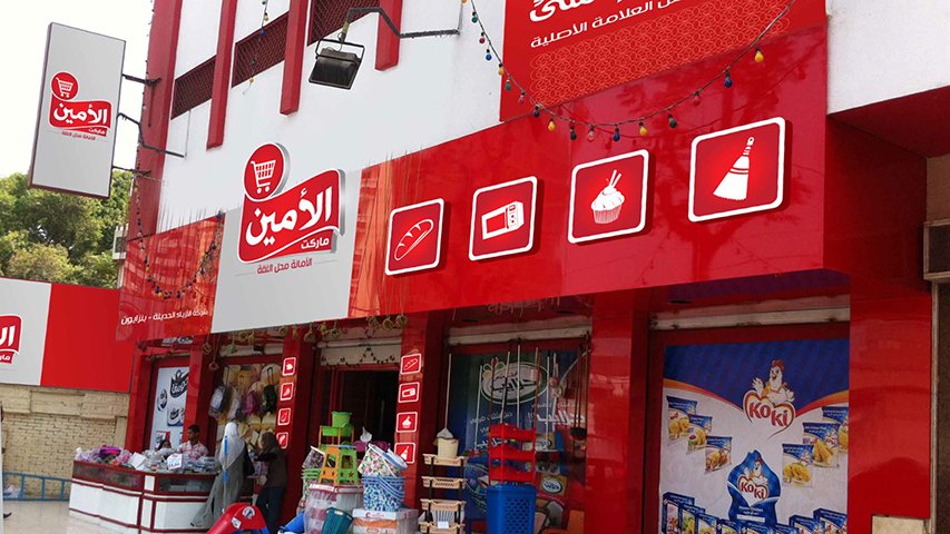 Alamin Market — Retail campaign by BRANDIZER, image 12