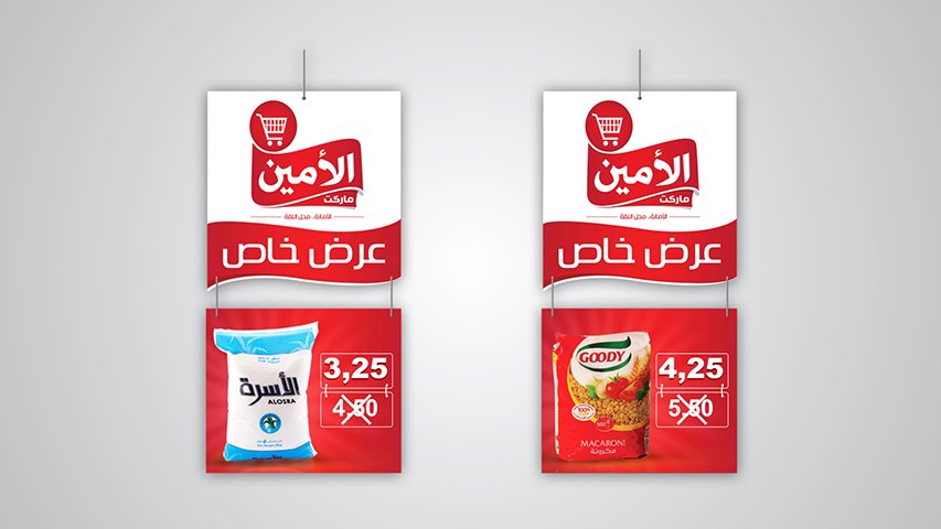Alamin Market — Retail campaign by BRANDIZER, image 14