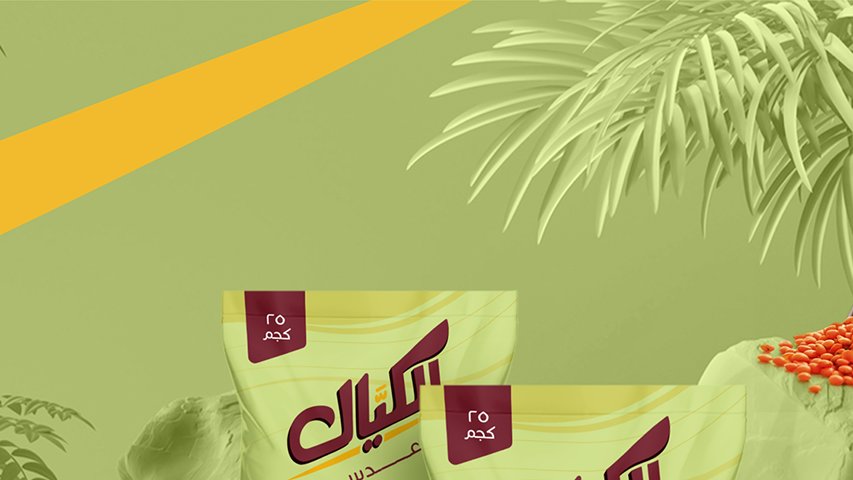 Alkayal — FMCG campaign by BRANDIZER, image 12