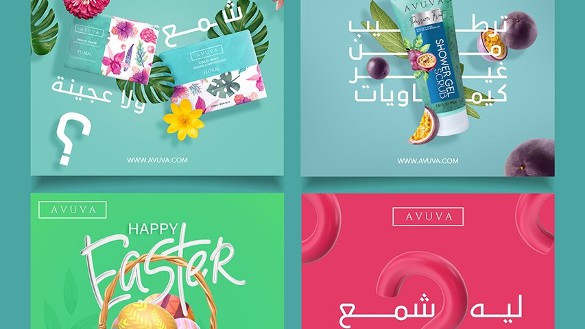 Avuva — Cosmetics campaign by BRANDIZER, image 3