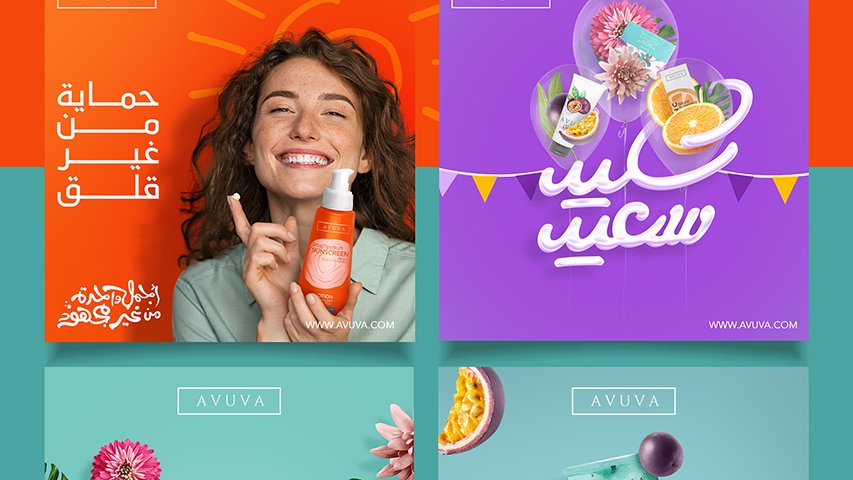 Avuva — Cosmetics campaign by BRANDIZER, image 6