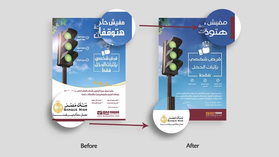 Banque Misr — Banking campaign by BRANDIZER, image 5