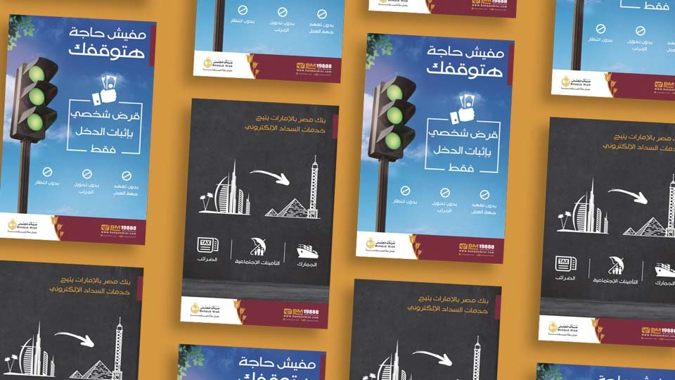 Banque Misr — Banking campaign by BRANDIZER, image 6