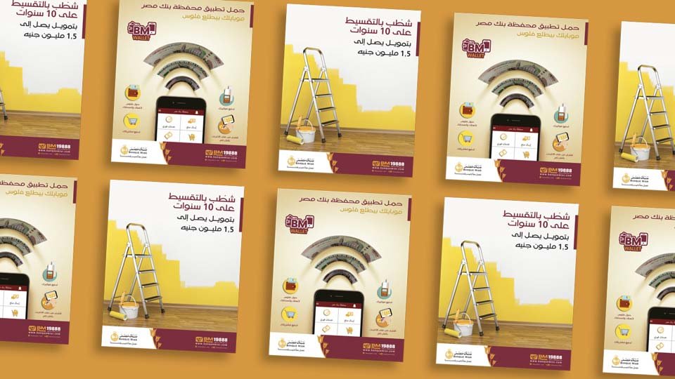 Banque Misr — Banking campaign by BRANDIZER, image 7