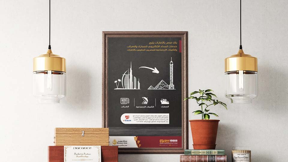 Banque Misr — Banking campaign by BRANDIZER, image 9