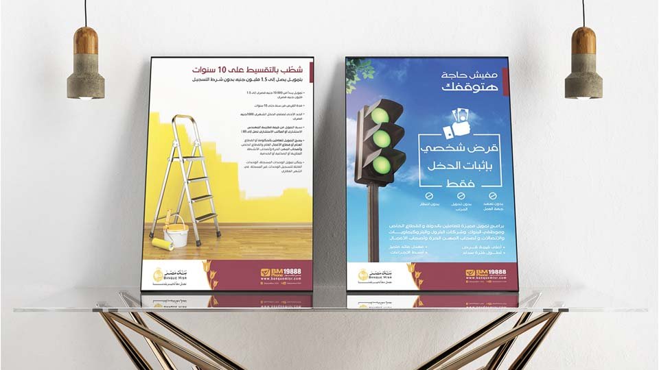 Banque Misr — Banking campaign by BRANDIZER, image 10