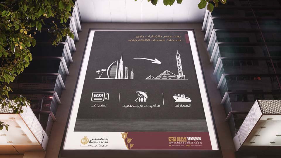 Banque Misr — Banking campaign by BRANDIZER, image 11