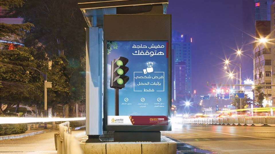 Banque Misr — Banking campaign by BRANDIZER, image 12