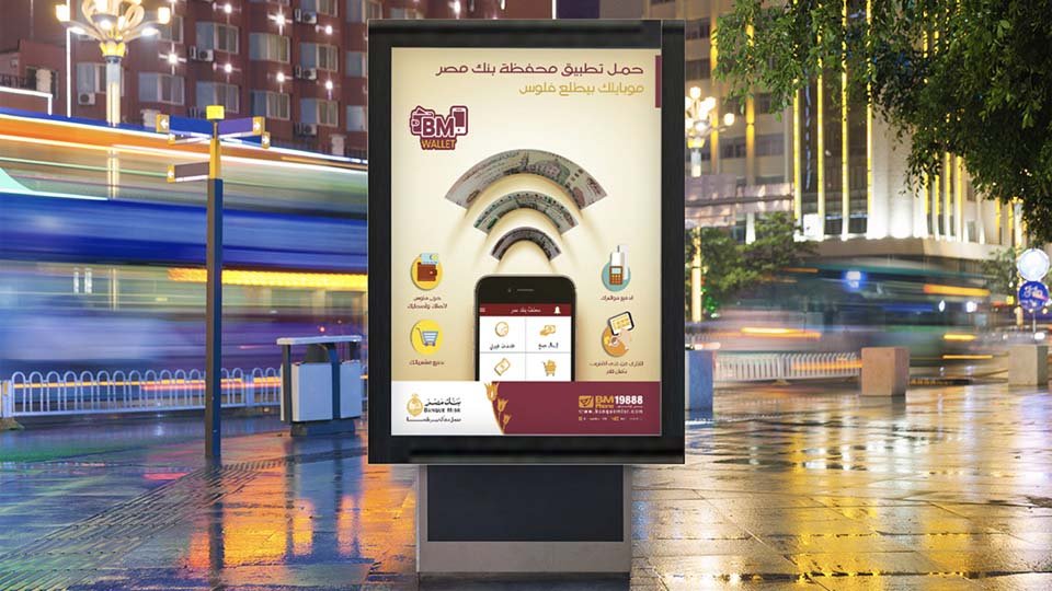 Banque Misr — Banking campaign by BRANDIZER, image 13