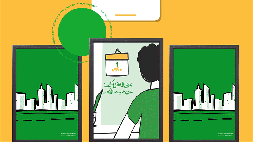 Careem Mothers Day Campaign — Technology campaign by BRANDIZER, image 4