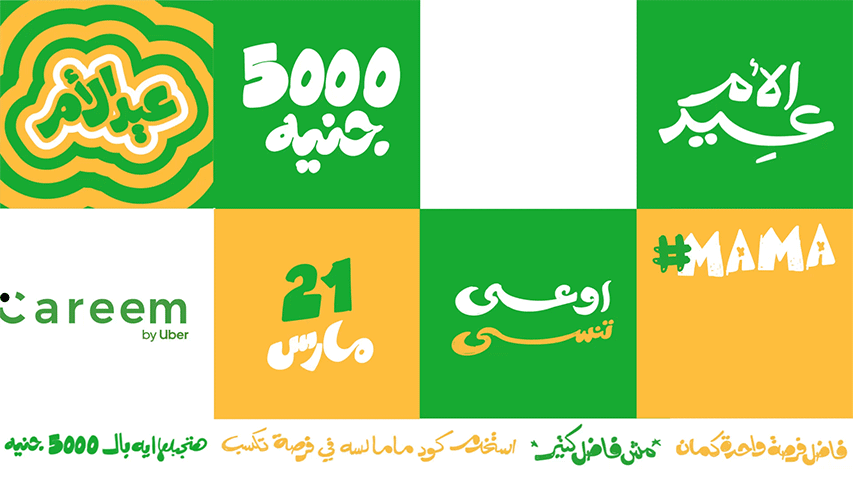 Careem Mothers Day Campaign — Technology campaign by BRANDIZER, image 7