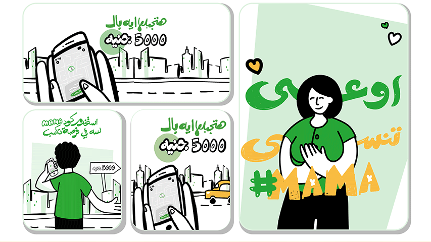Careem Mothers Day Campaign — Technology campaign by BRANDIZER, image 11