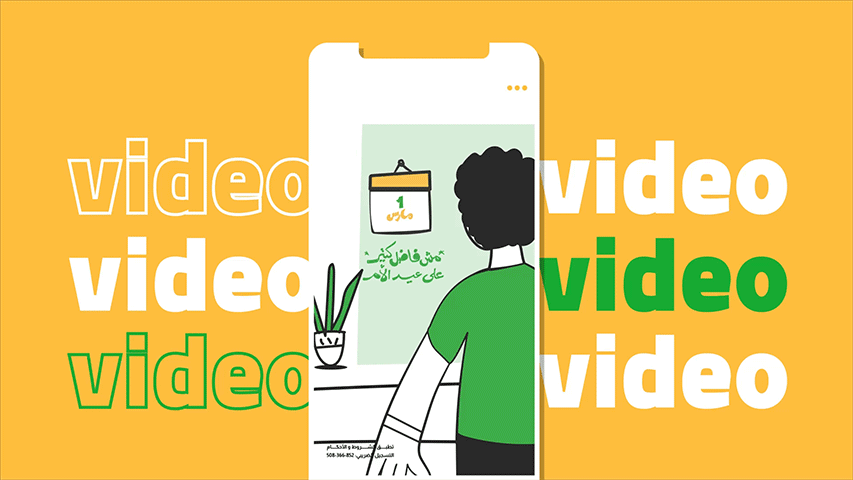 Careem Mothers Day Campaign — Technology campaign by BRANDIZER, image 13