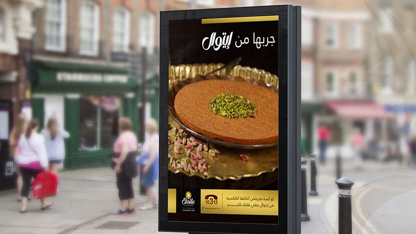 Etoile — Retail campaign by BRANDIZER, image 4