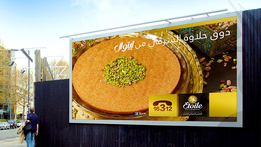 Etoile — Retail campaign by BRANDIZER, image 6