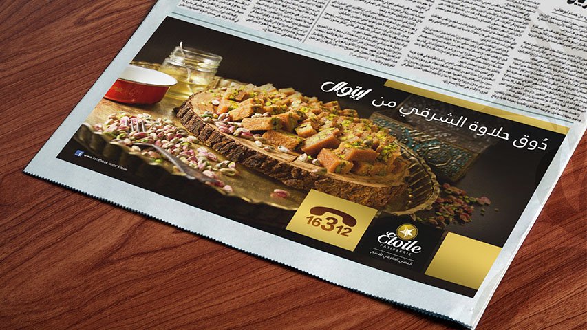 Etoile — Retail campaign by BRANDIZER, image 11