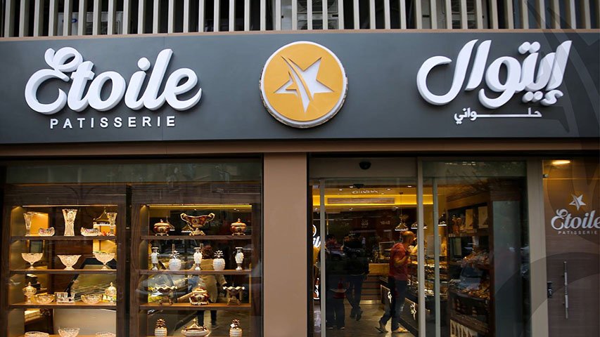 Etoile — Retail campaign by BRANDIZER, image 28