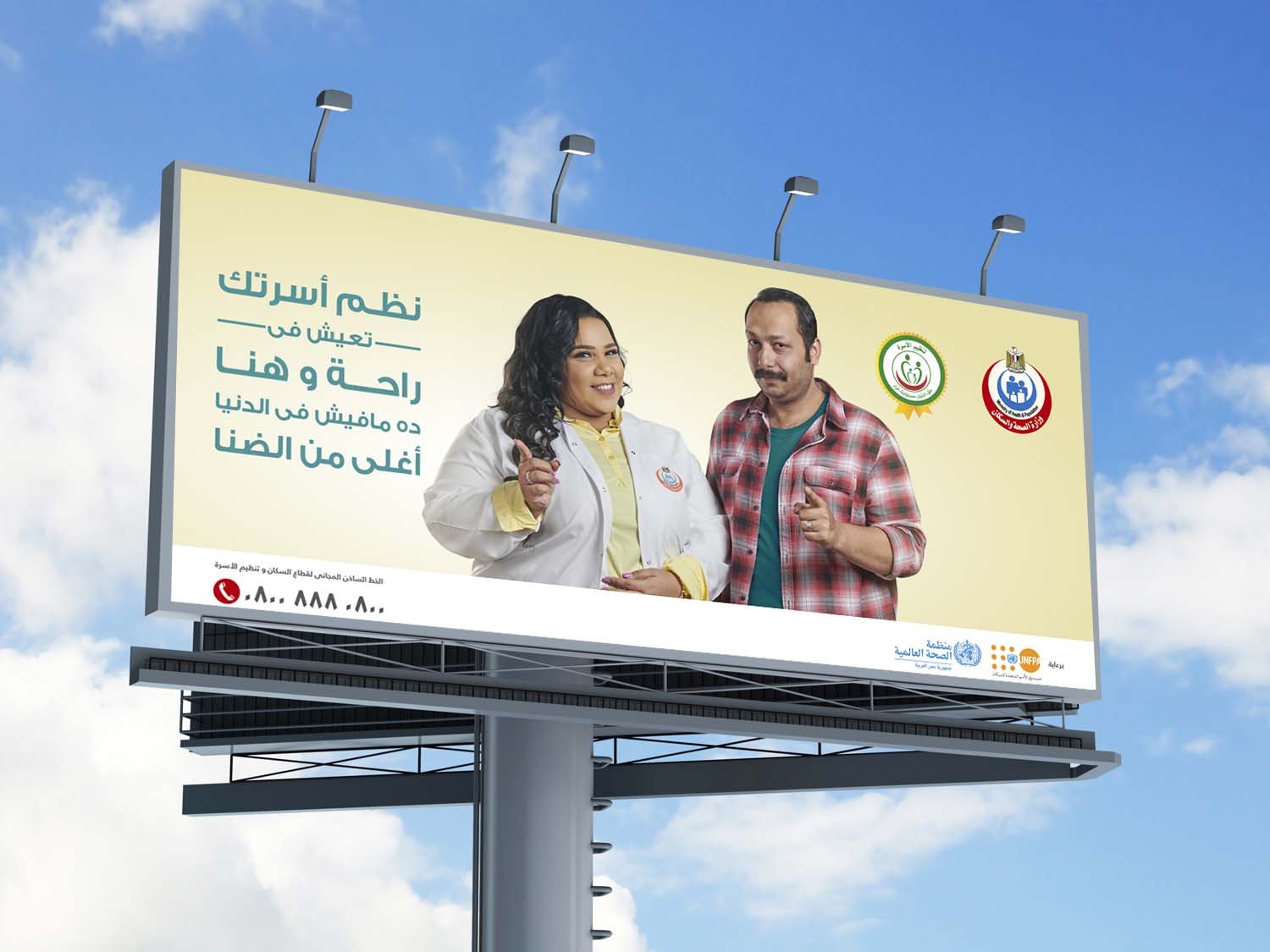 Ministry of Health / WHO — Government campaign by BRANDIZER